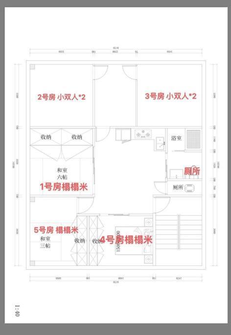 Appartement 泊露hakuro 3階 à Tōkyō Extérieur photo